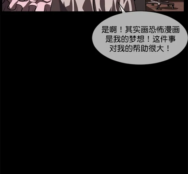 [第220话] 美发店 第113页