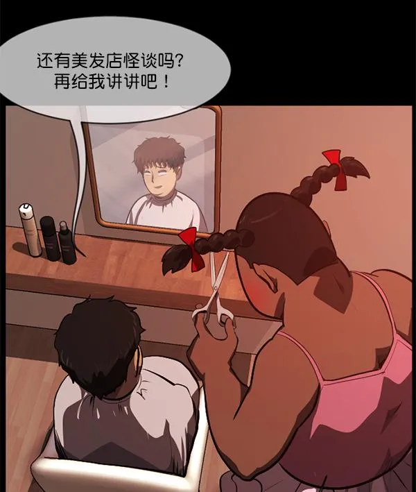 [第220话] 美发店 第114页