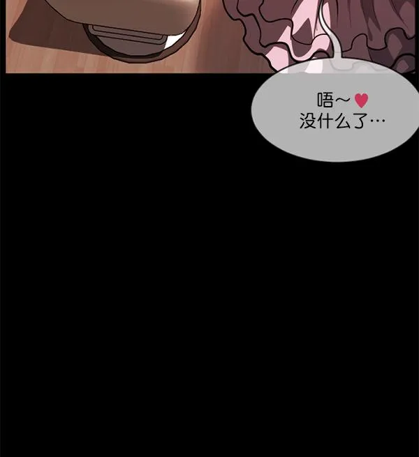 [第220话] 美发店 第115页