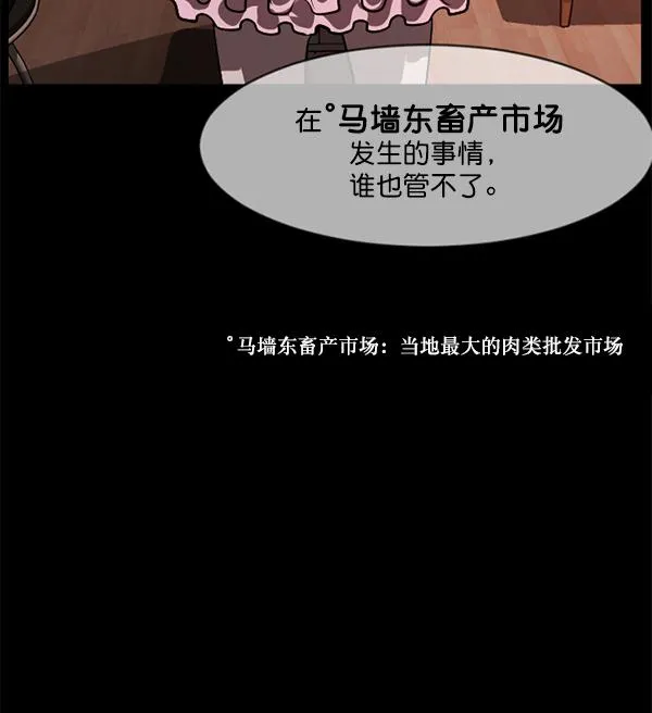 [第220话] 美发店 第117页