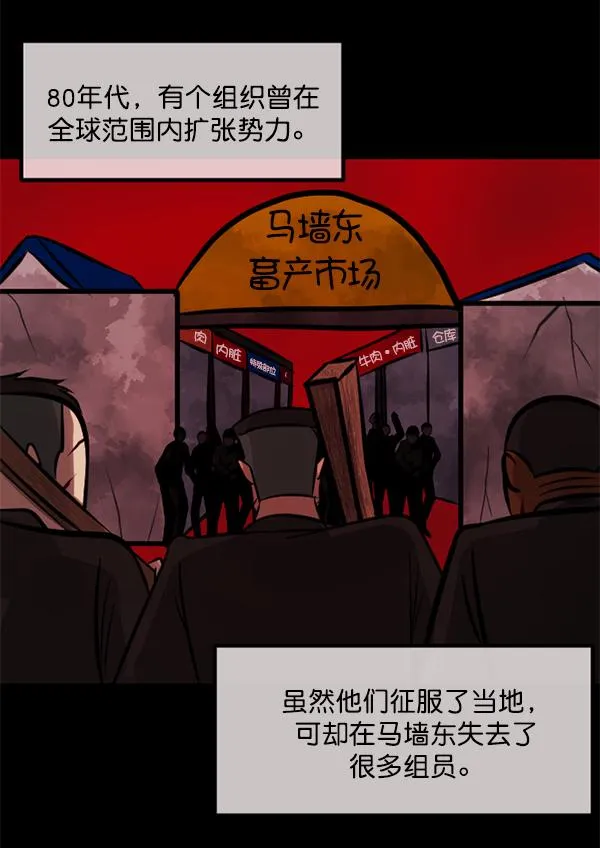[第220话] 美发店 第118页