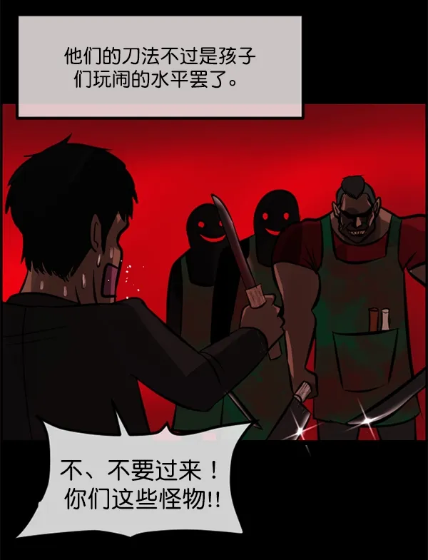 [第220话] 美发店 第122页