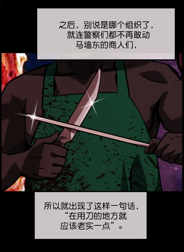 [第220话] 美发店 第124页