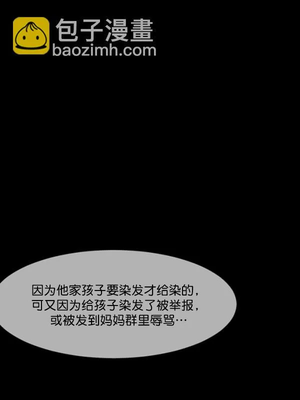 [第220话] 美发店 第128页