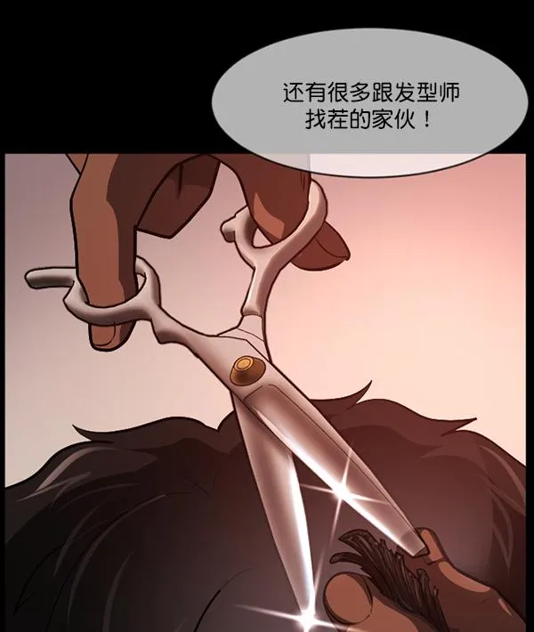 [第220话] 美发店 第130页