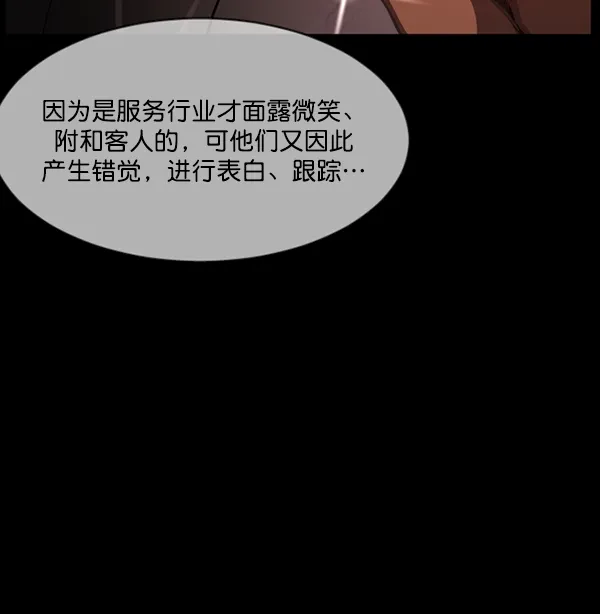 [第220话] 美发店 第131页