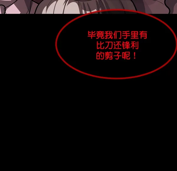 [第220话] 美发店 第133页