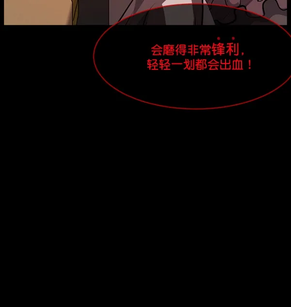 [第220话] 美发店 第135页