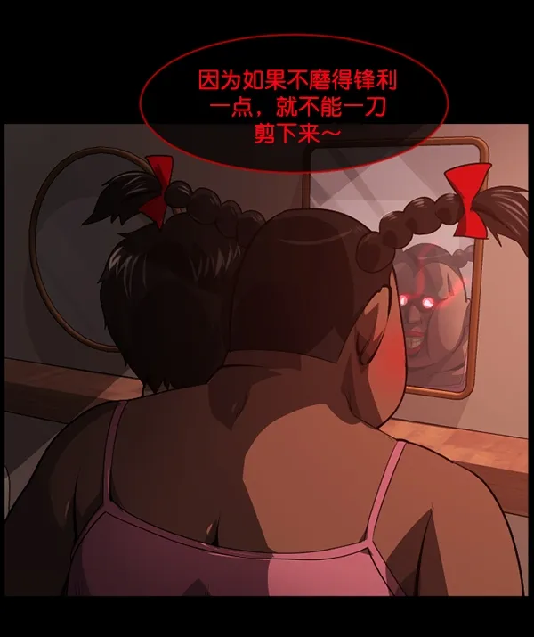 [第220话] 美发店 第136页
