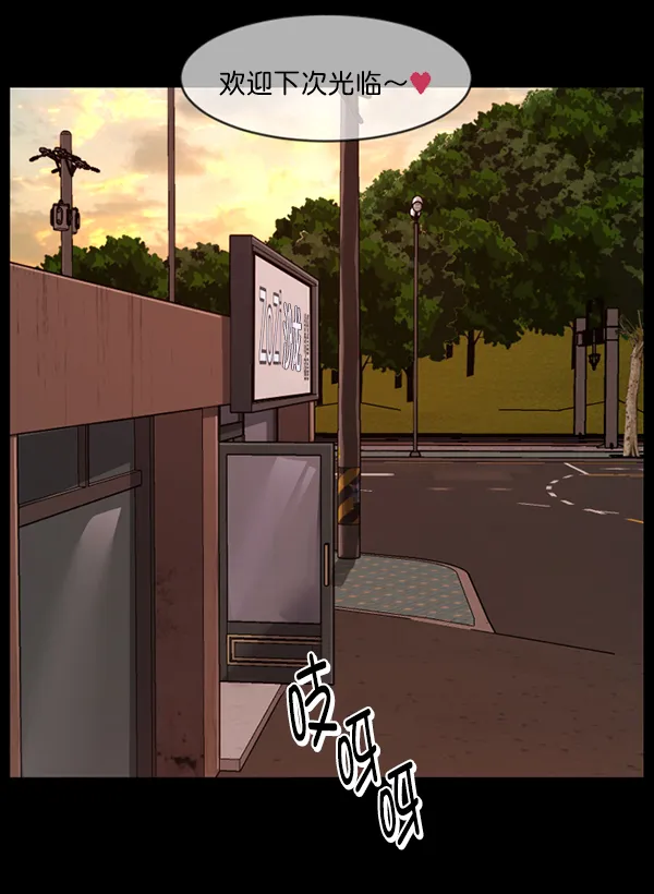 [第220话] 美发店 第142页