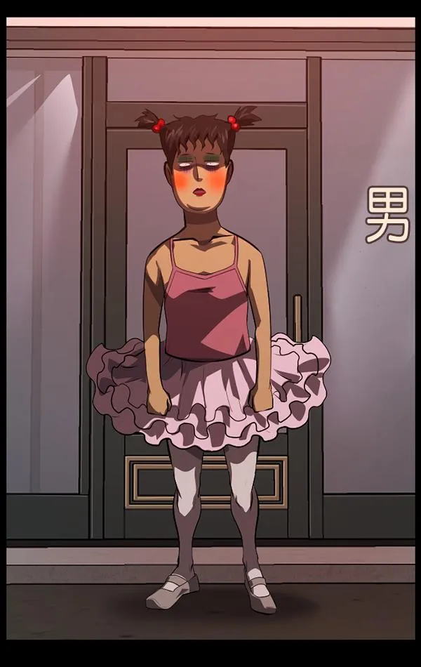 [第220话] 美发店 第144页
