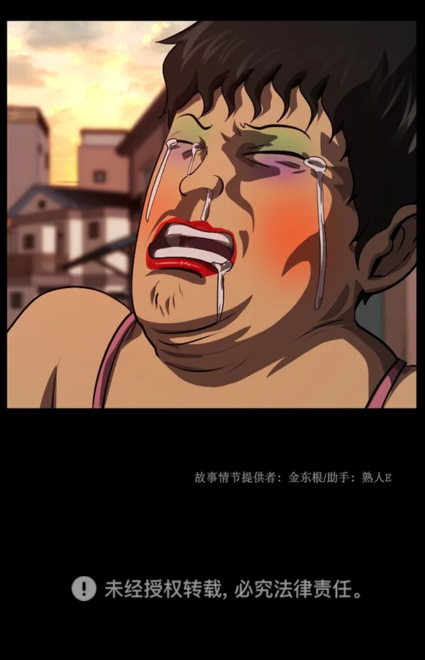 [第220话] 美发店 第150页