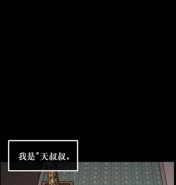[第221话] 近况 第5页