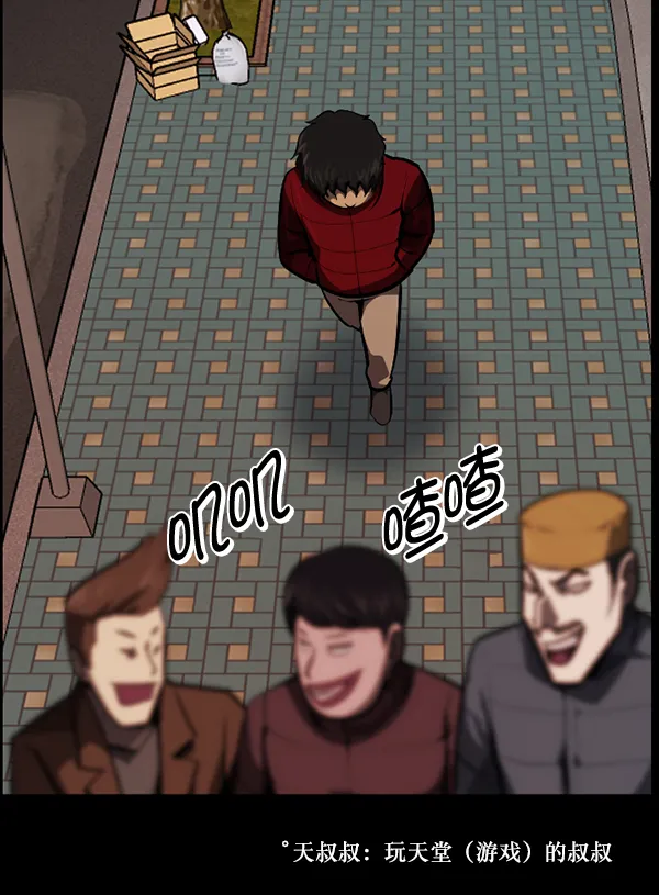 [第221话] 近况 第6页