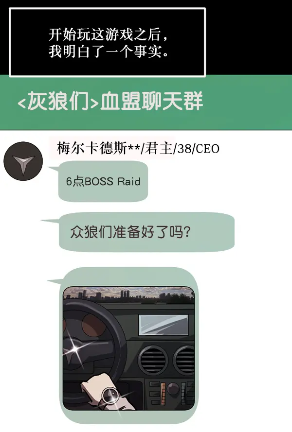 [第221话] 近况 第28页
