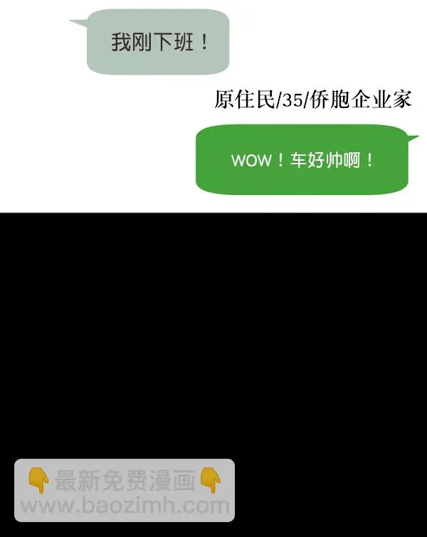 [第221话] 近况 第29页