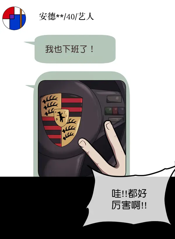[第221话] 近况 第32页
