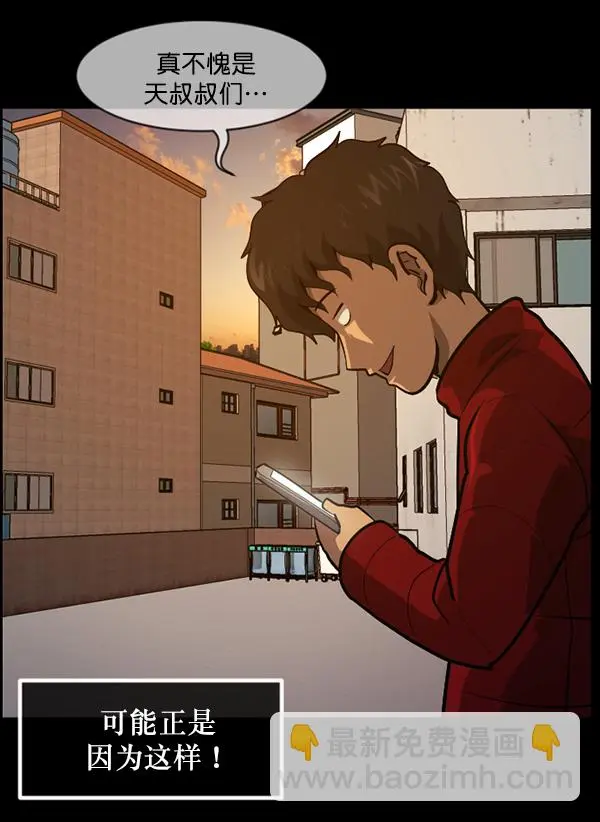 [第221话] 近况 第34页