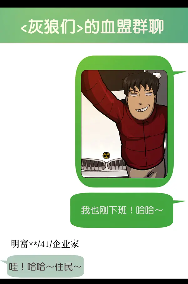 [第221话] 近况 第42页