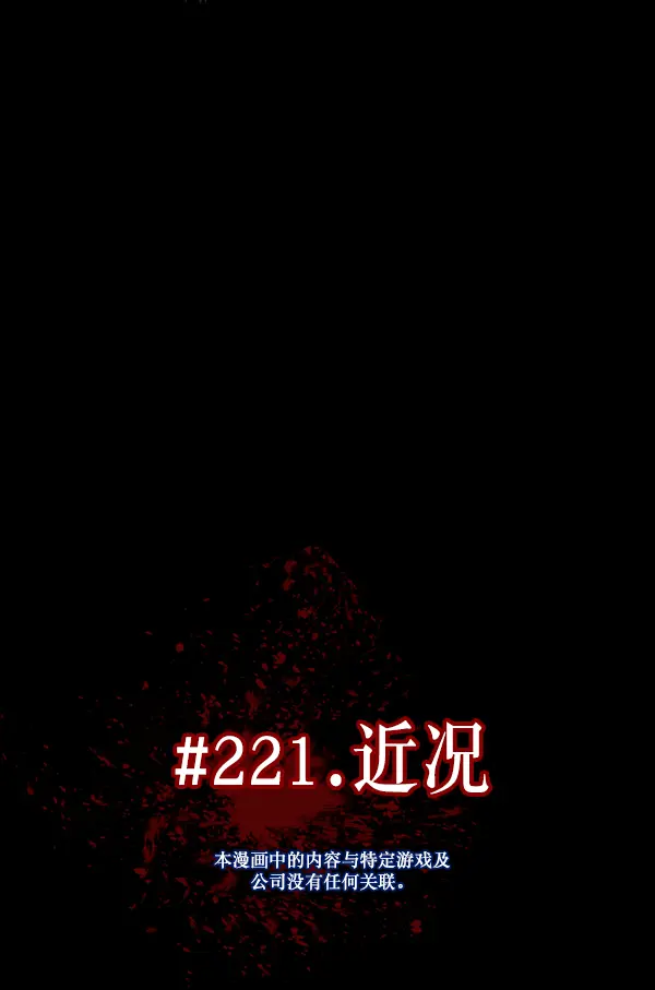 [第221话] 近况 第45页