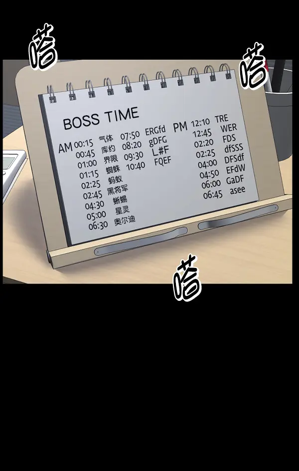 [第221话] 近况 第49页