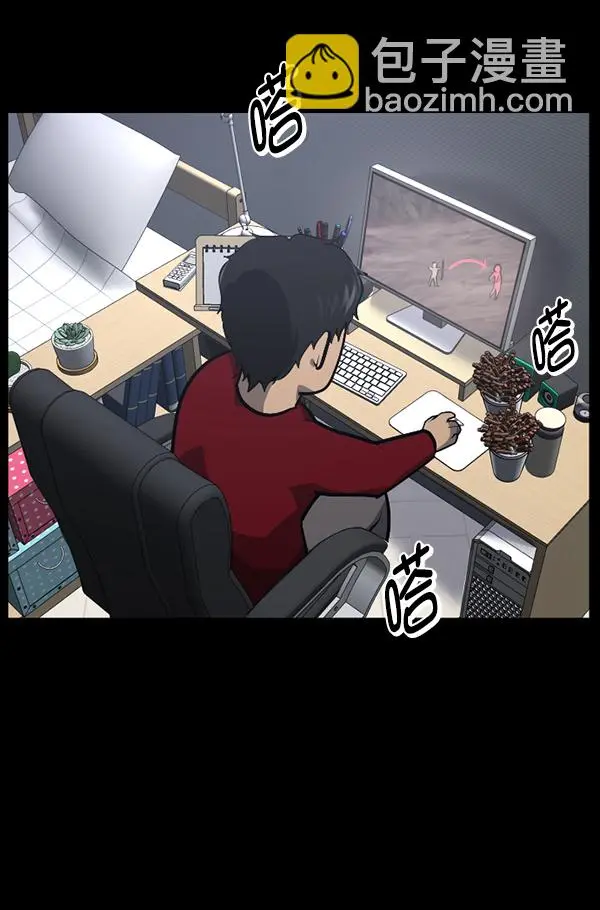 [第221话] 近况 第50页