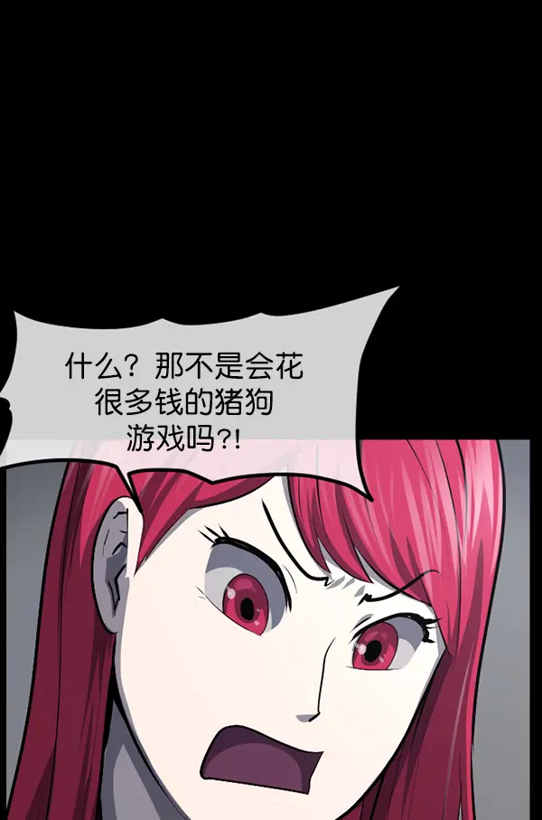 [第221话] 近况 第52页