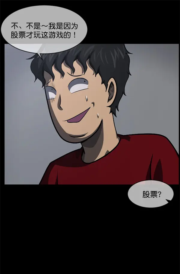 [第221话] 近况 第54页