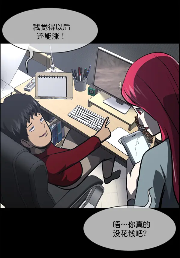 [第221话] 近况 第60页