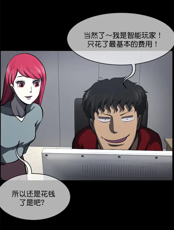 [第221话] 近况 第62页