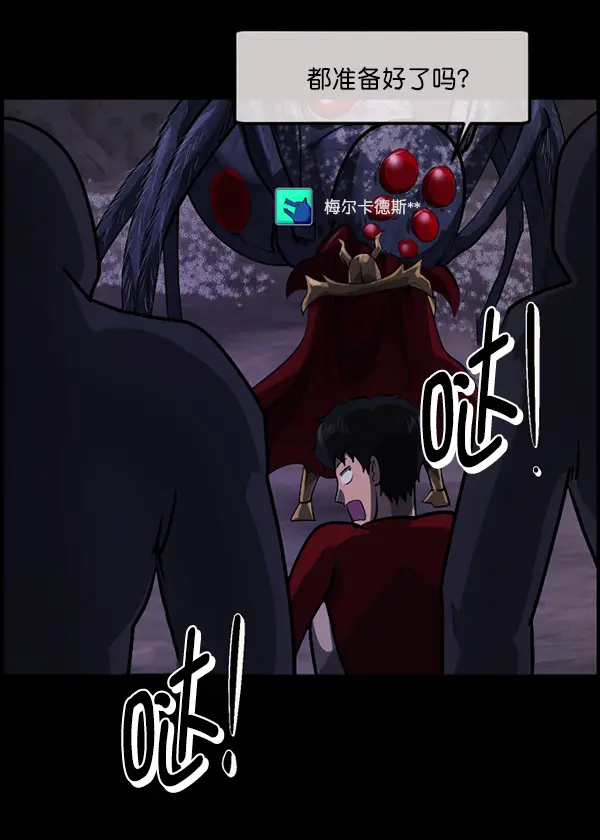 [第221话] 近况 第87页