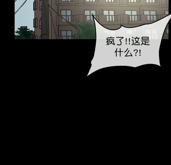 [第221话] 近况 第111页