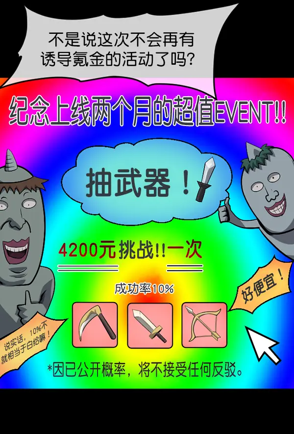 [第221话] 近况 第112页
