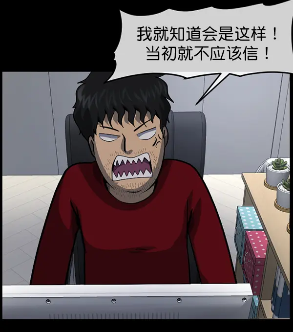 [第221话] 近况 第114页
