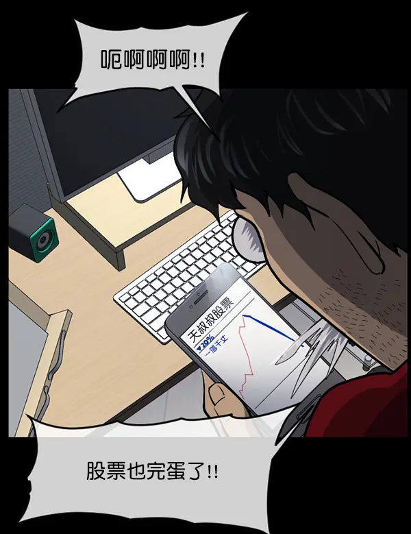 [第221话] 近况 第116页