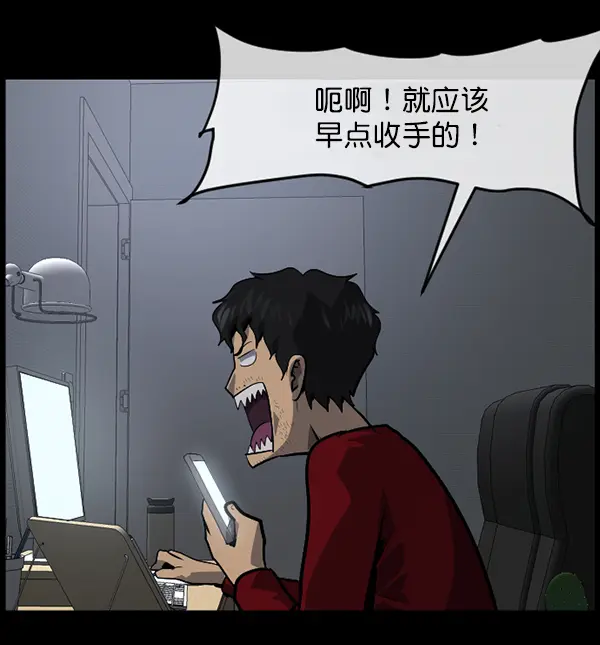 [第221话] 近况 第118页