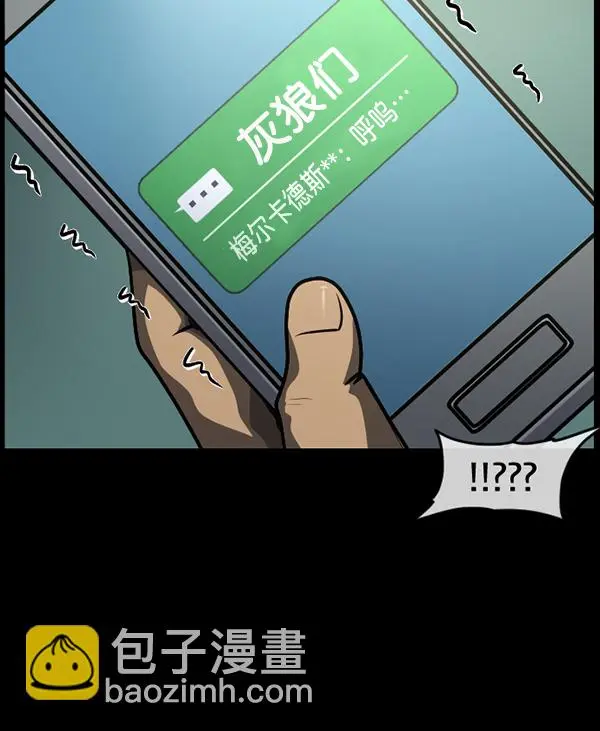 [第221话] 近况 第120页