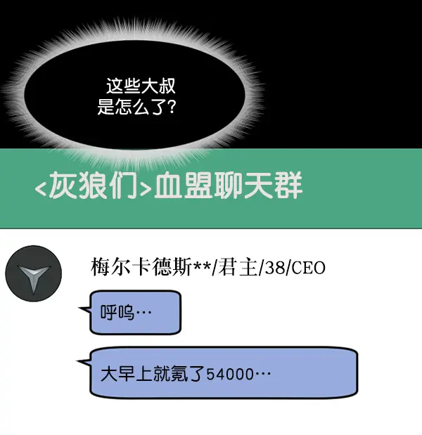[第221话] 近况 第121页