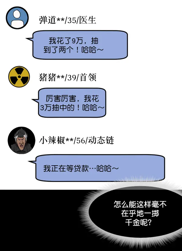 [第221话] 近况 第122页