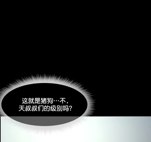 [第221话] 近况 第123页