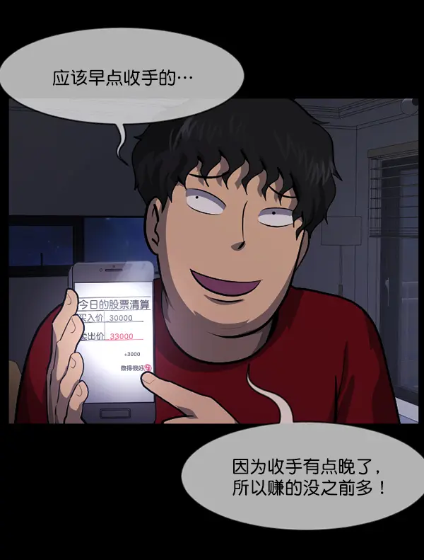 [第221话] 近况 第133页