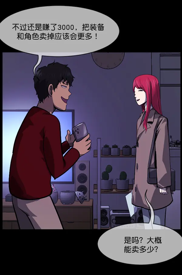 [第221话] 近况 第135页