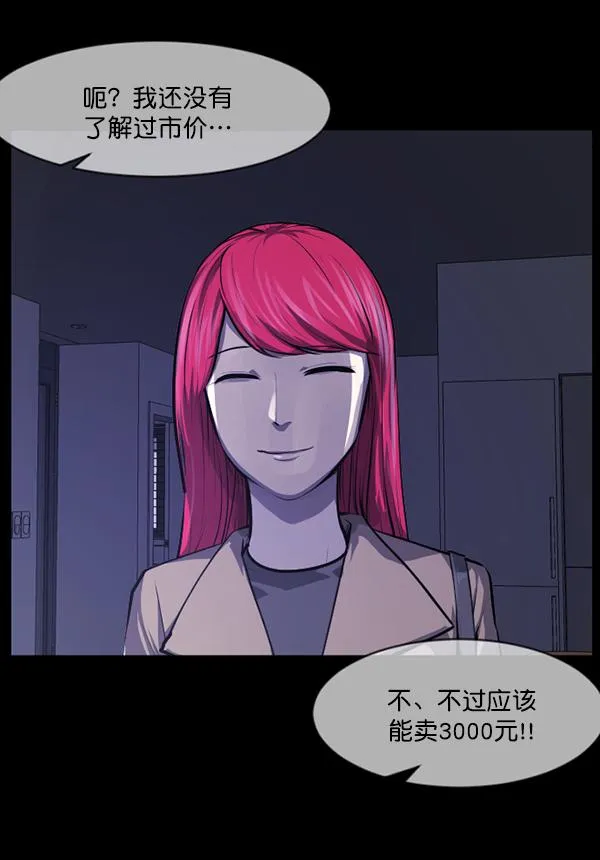 [第221话] 近况 第137页
