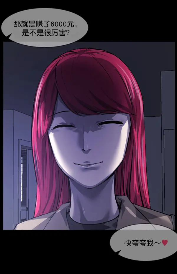 [第221话] 近况 第139页