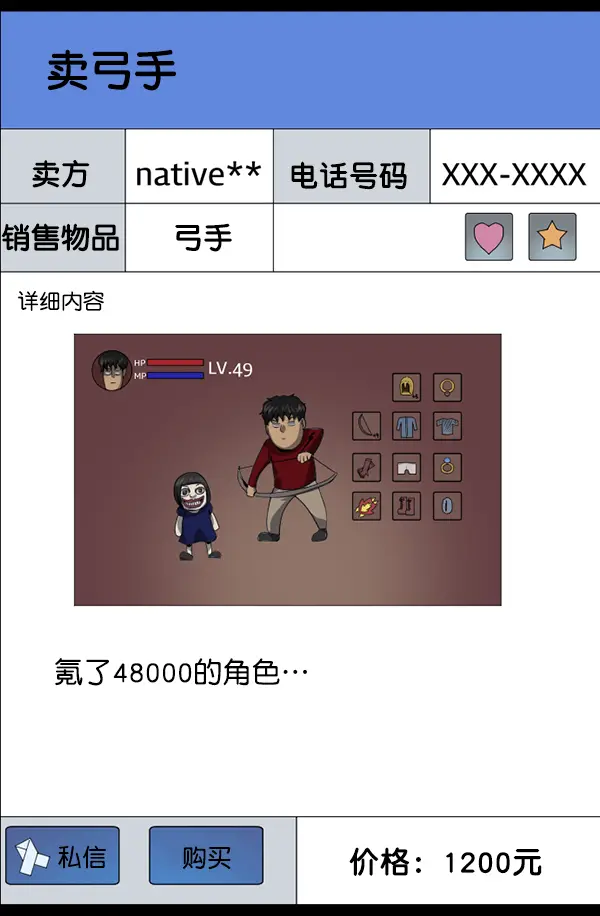 [第221话] 近况 第146页