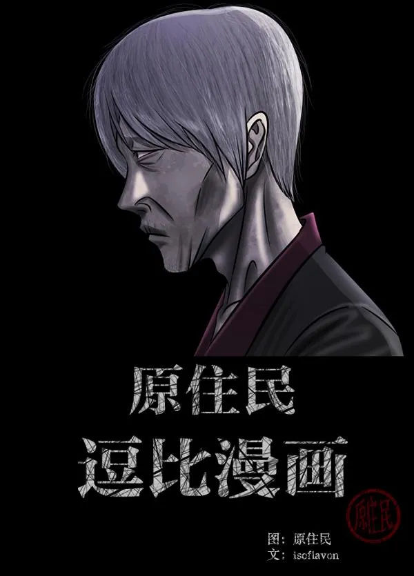 [第222话] 夺回故人（1） 第2页