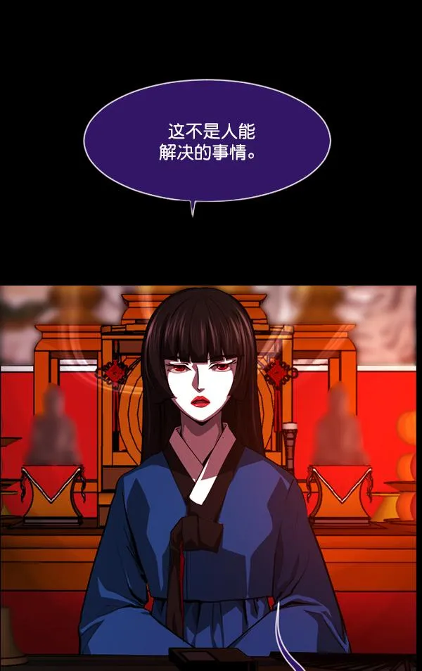 [第222话] 夺回故人（1） 第5页
