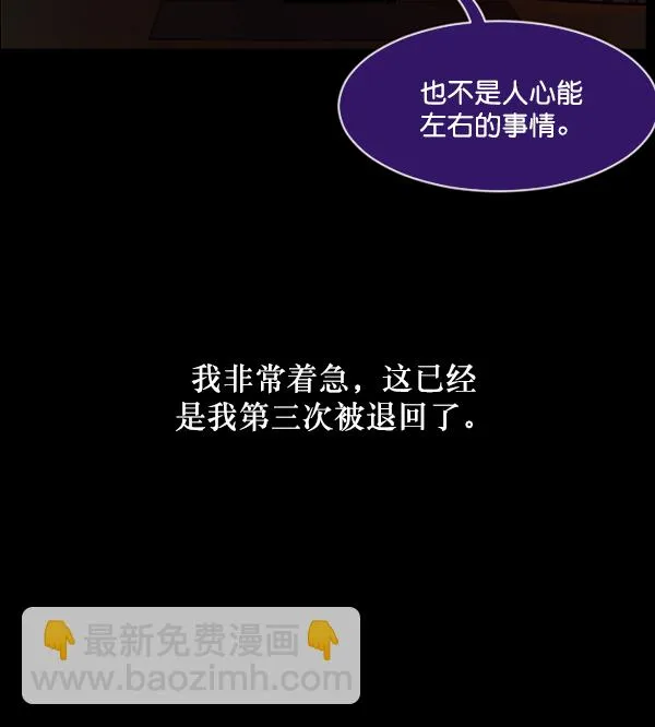 [第222话] 夺回故人（1） 第6页