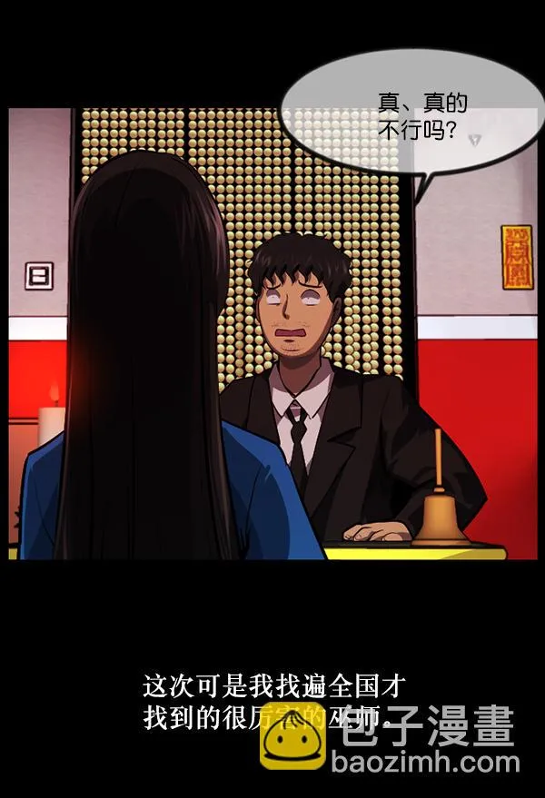[第222话] 夺回故人（1） 第7页