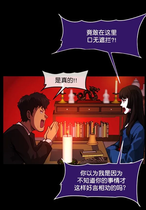 [第222话] 夺回故人（1） 第11页